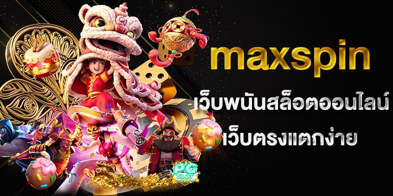 maxspin